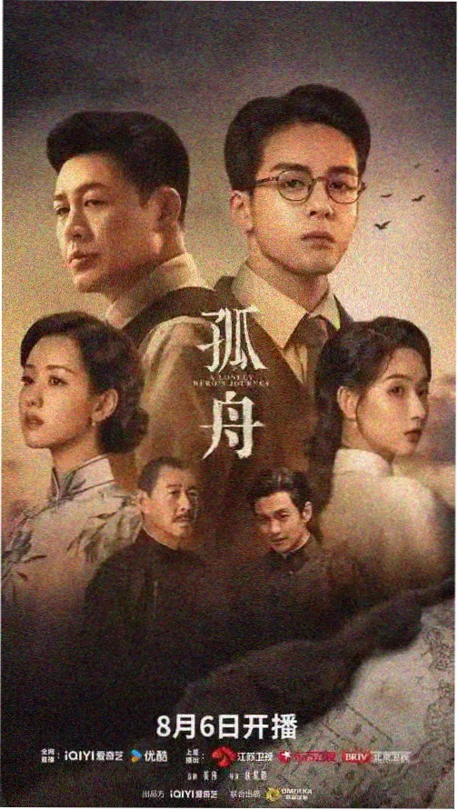 第七个夏天 意大利家庭伦理剧海报